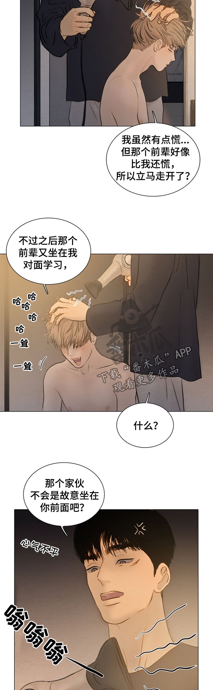第121章：【第二季】捉摸不透
