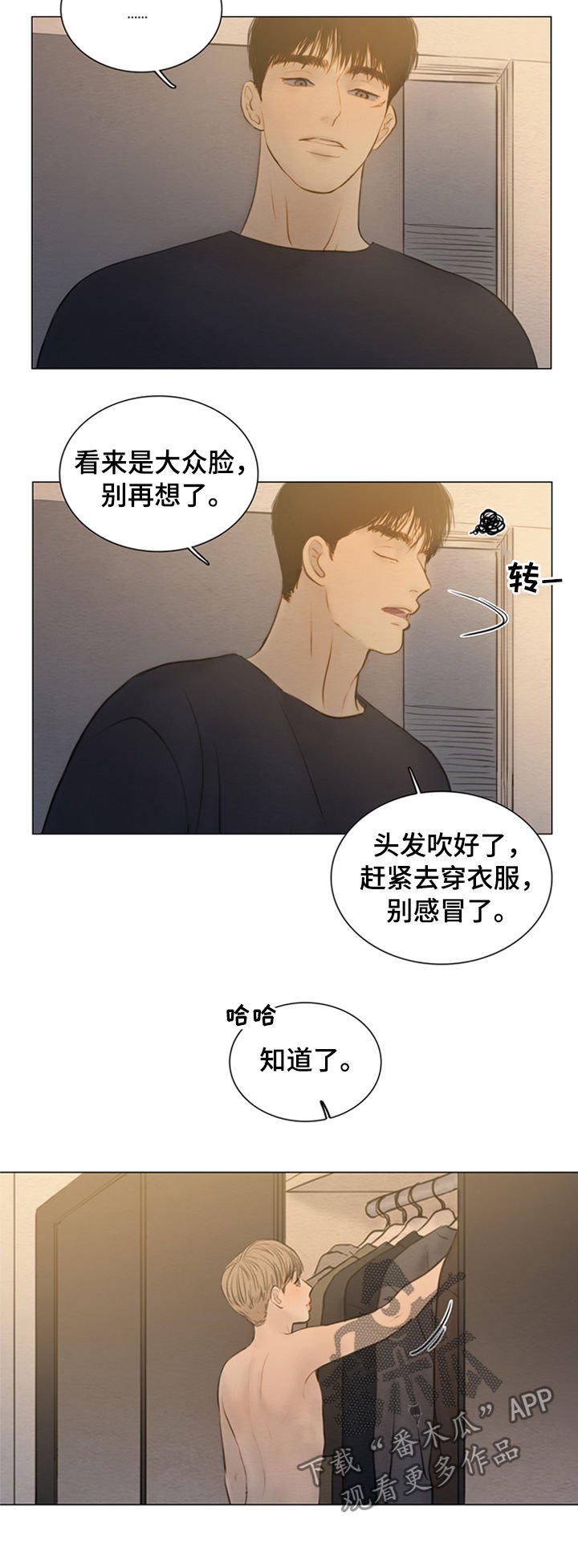 第121章：【第二季】捉摸不透