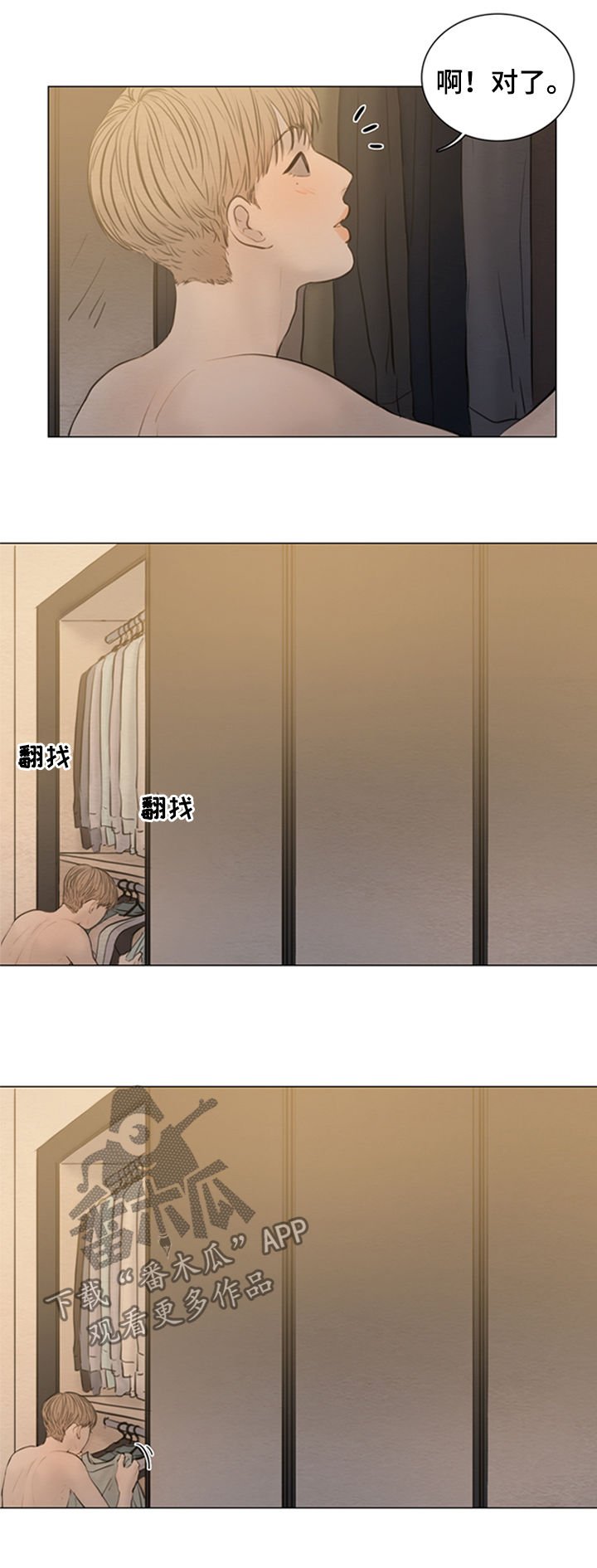 第121章：【第二季】捉摸不透