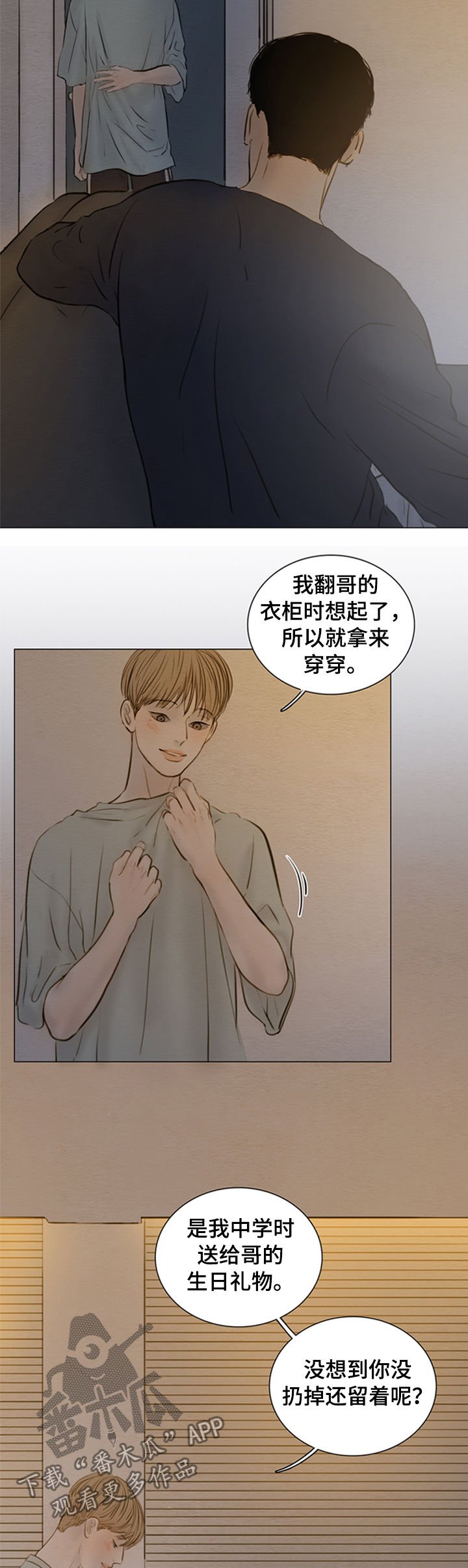 第121章：【第二季】捉摸不透