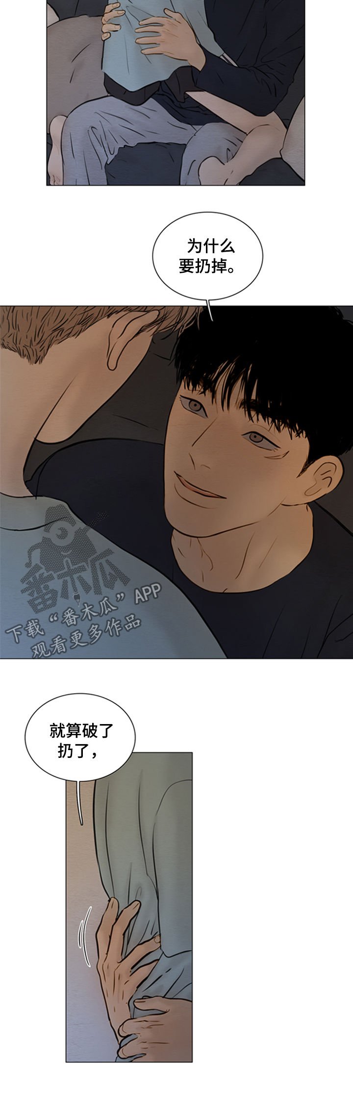 第121章：【第二季】捉摸不透