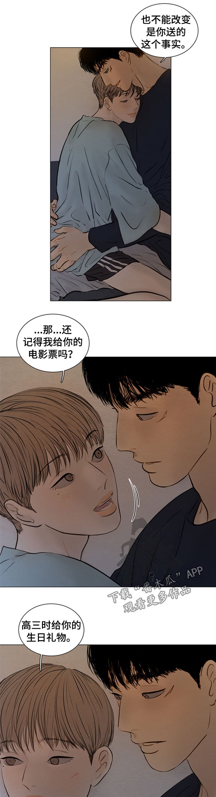 第121章：【第二季】捉摸不透