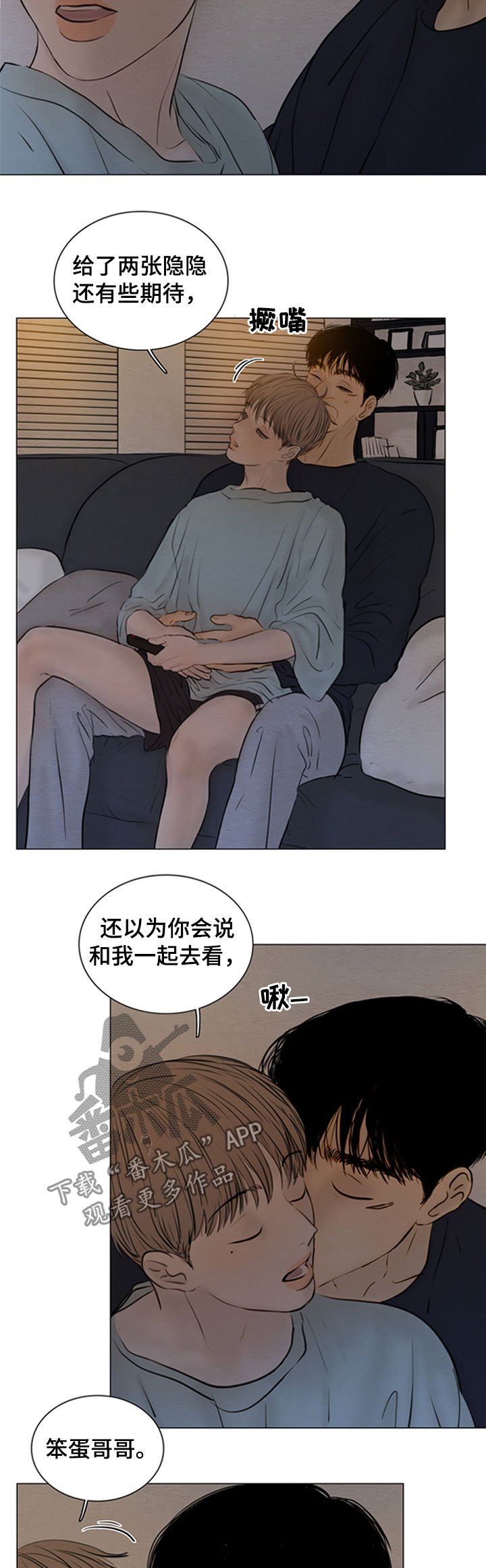 第121章：【第二季】捉摸不透