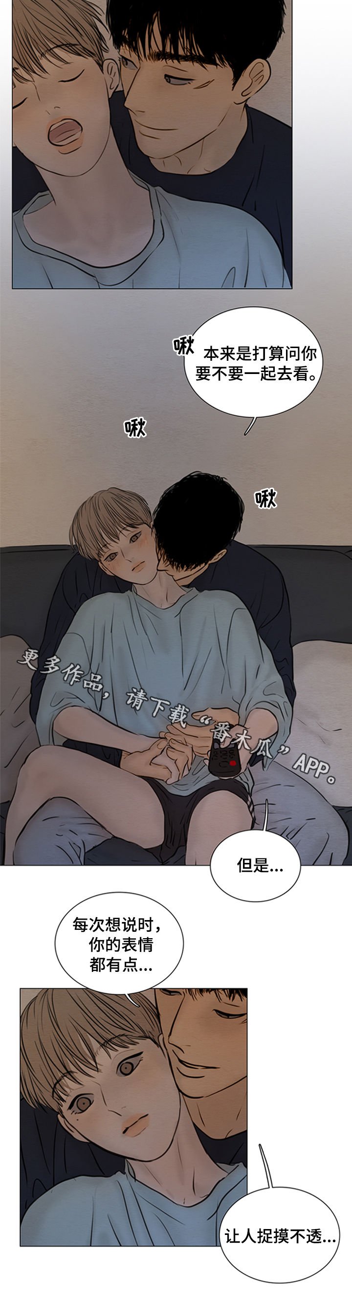 第121章：【第二季】捉摸不透