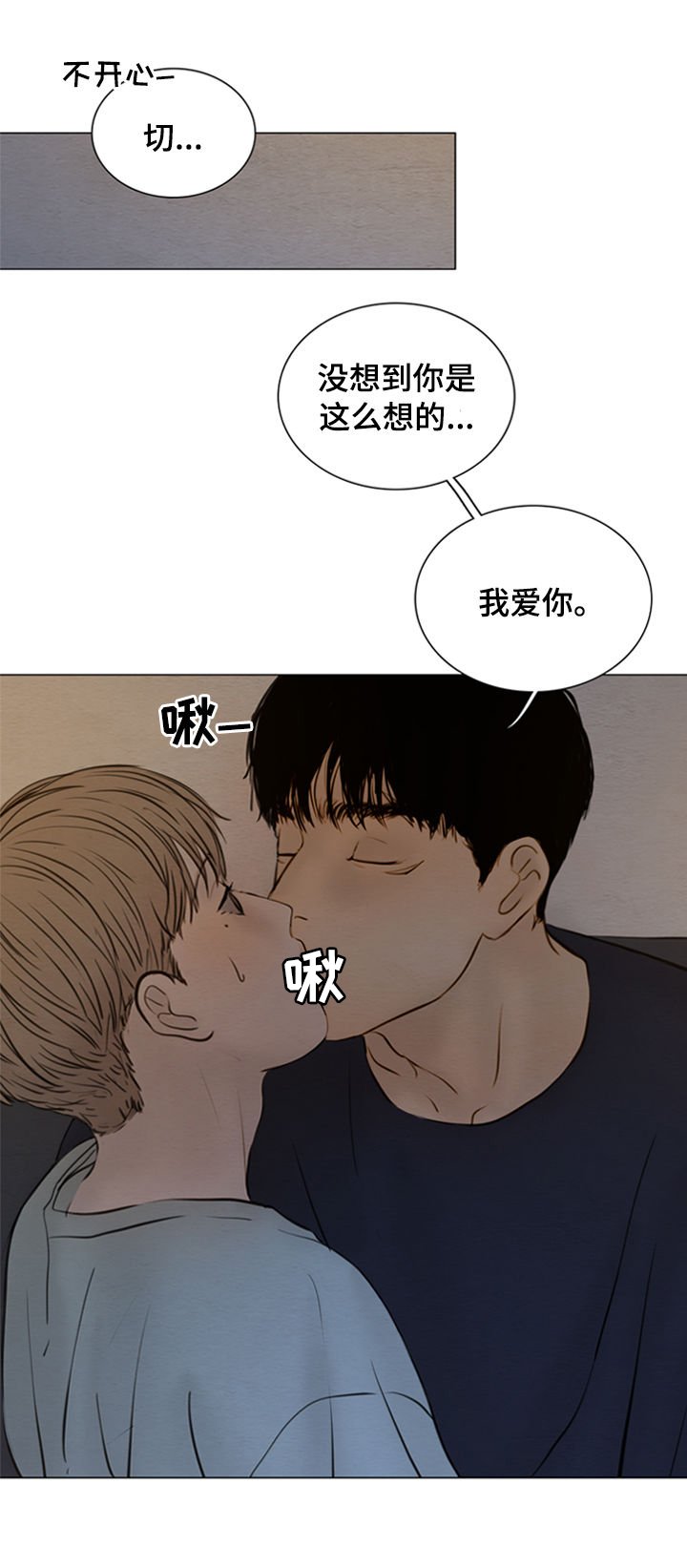 第122章：【第二季】今晚在这睡