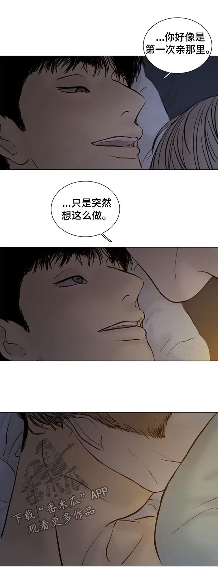 第122章：【第二季】今晚在这睡