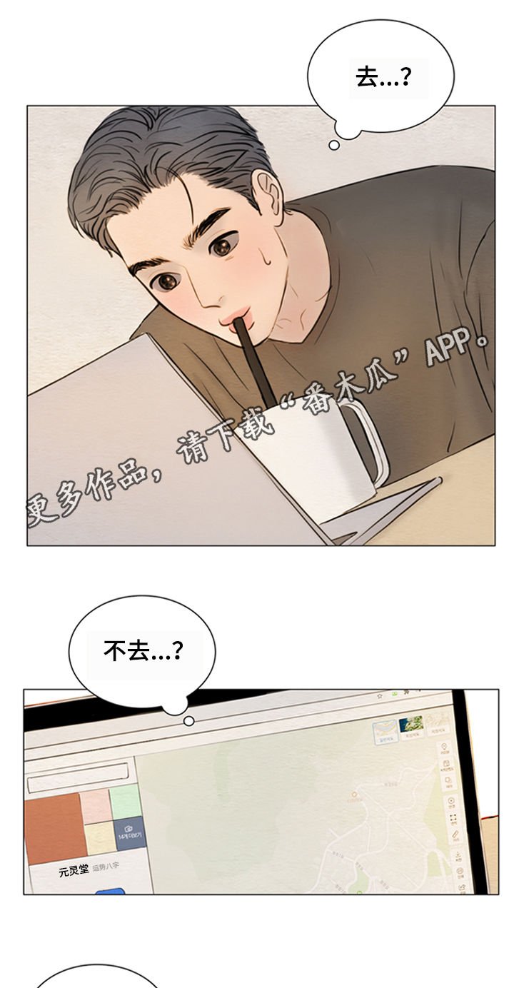 第123章： 【第二季】鬼胎