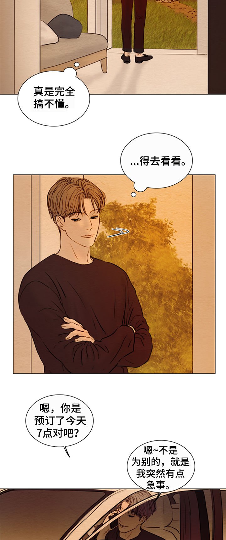 第123章： 【第二季】鬼胎