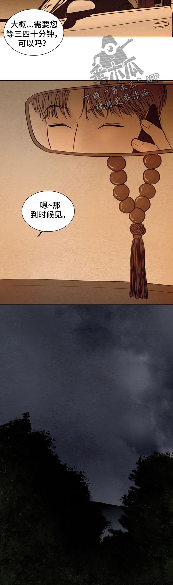 第123章： 【第二季】鬼胎