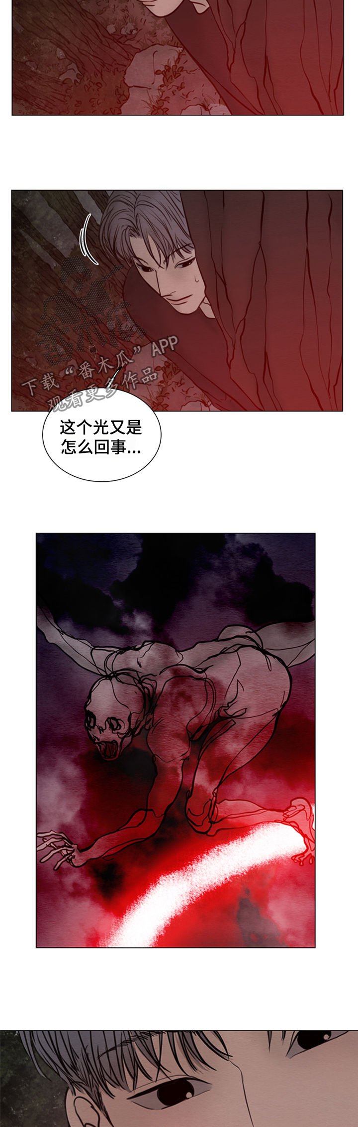 第123章： 【第二季】鬼胎