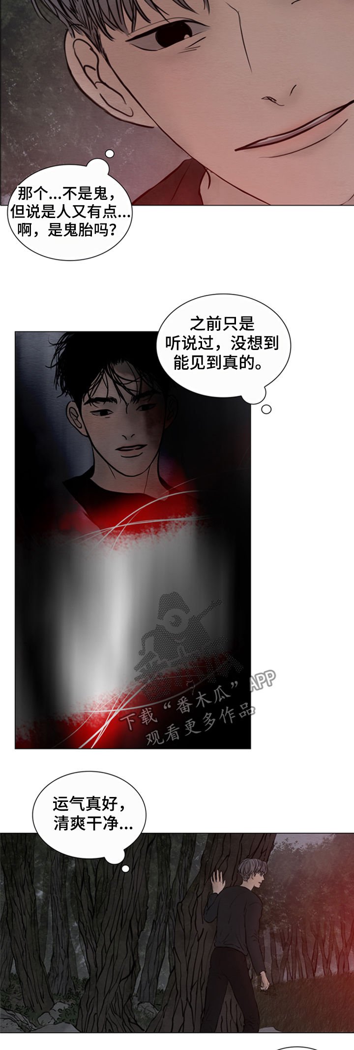 第123章： 【第二季】鬼胎