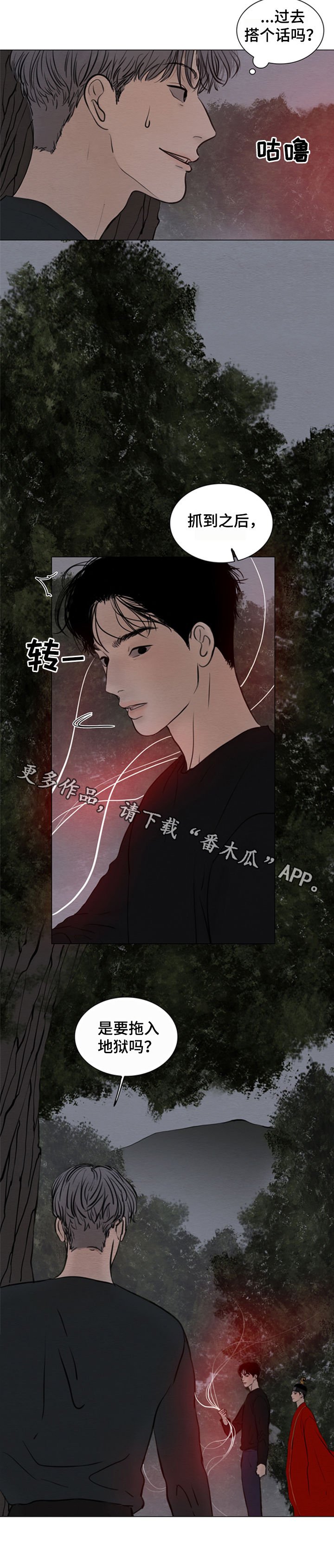 第123章： 【第二季】鬼胎