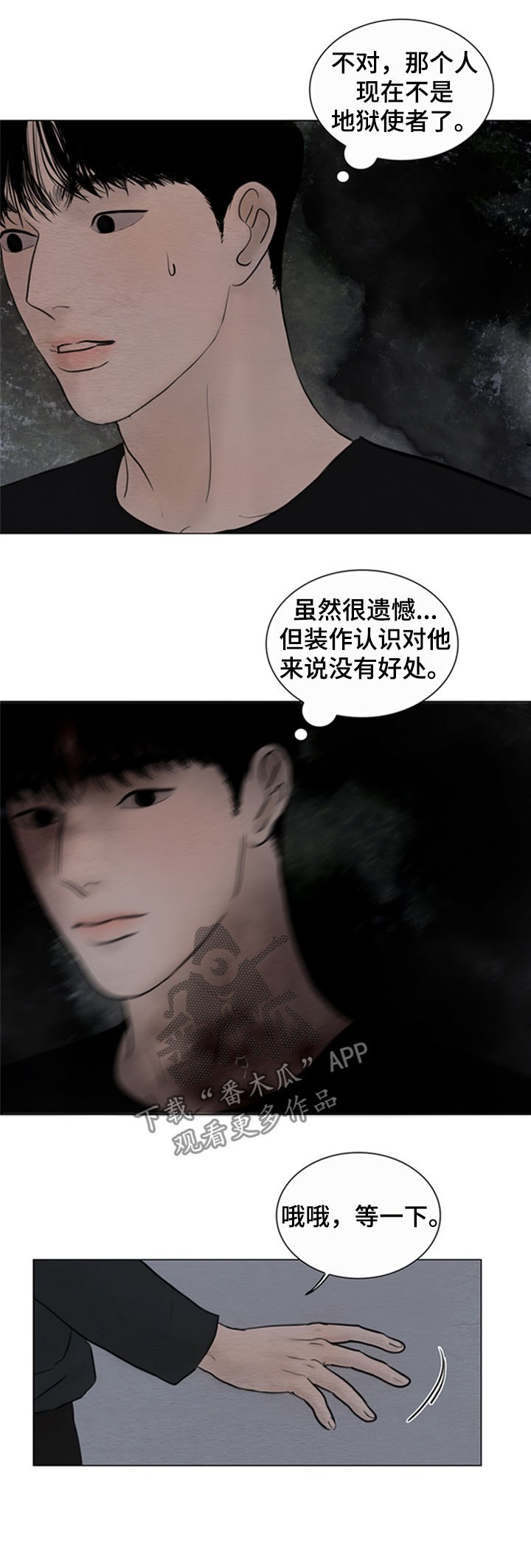 第124章：【第二季】再相遇