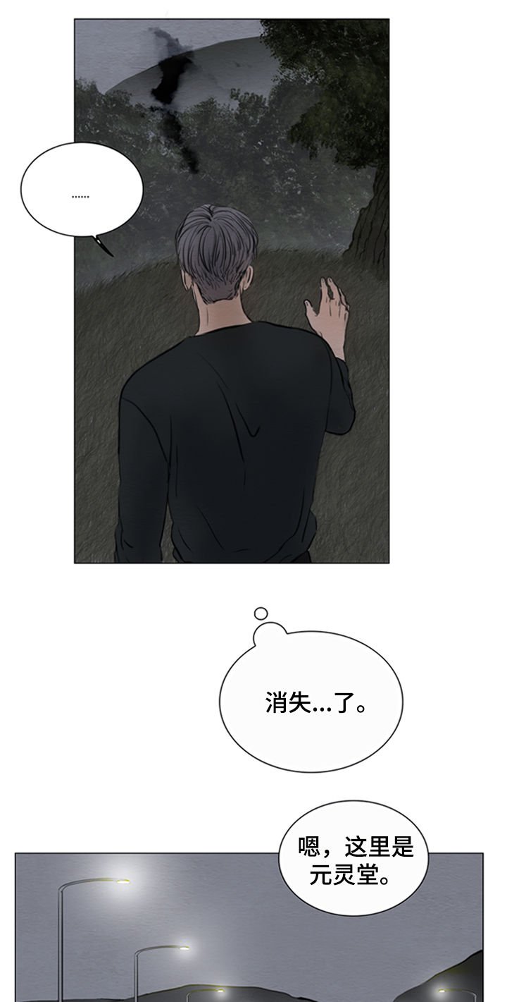 第124章：【第二季】再相遇