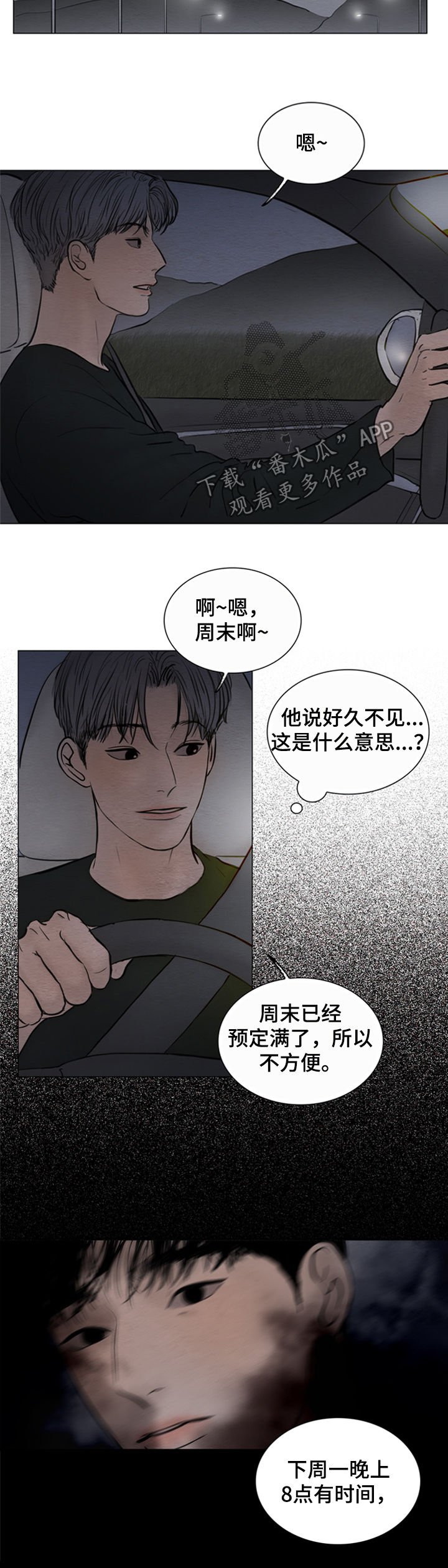 第124章：【第二季】再相遇