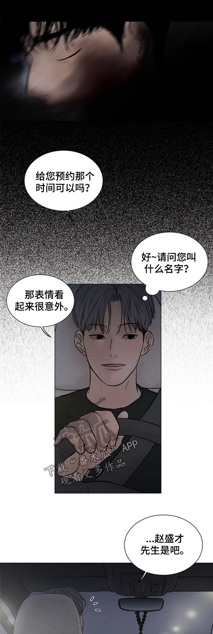 第124章：【第二季】再相遇