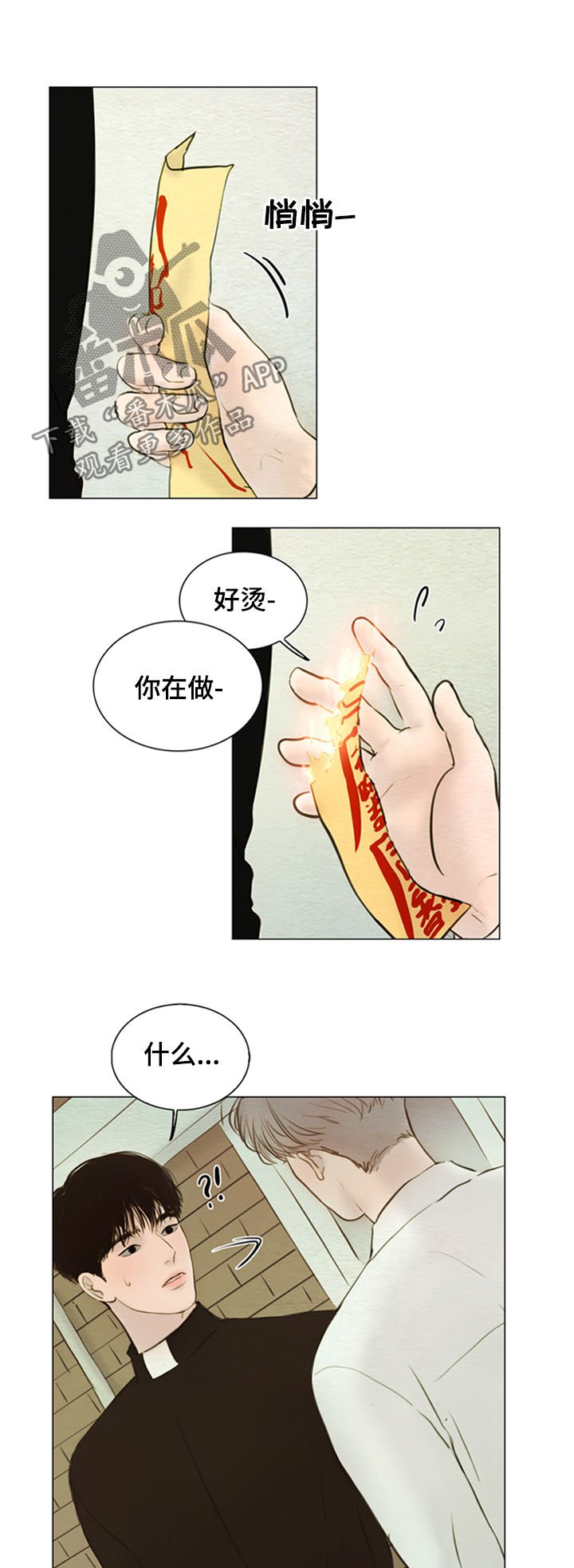 第124章：【第二季】再相遇