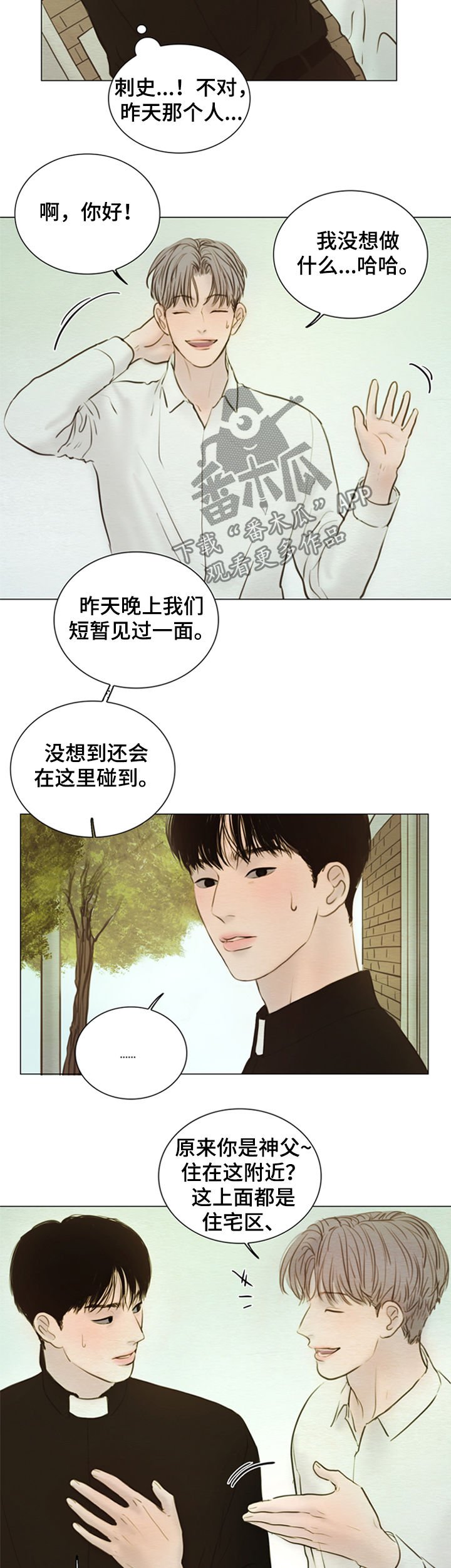 第124章：【第二季】再相遇