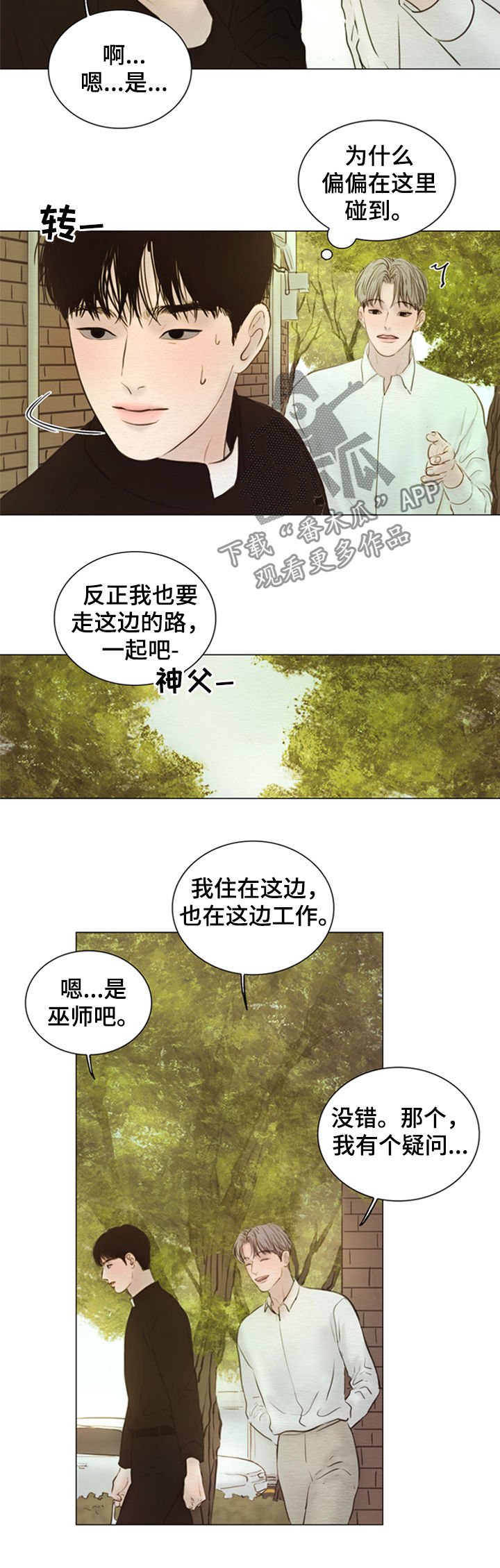 第124章：【第二季】再相遇