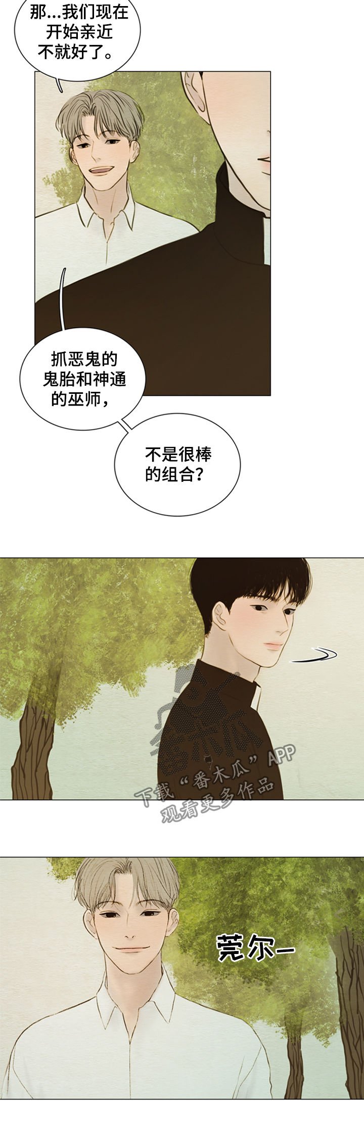 第125章：【第二季】神父