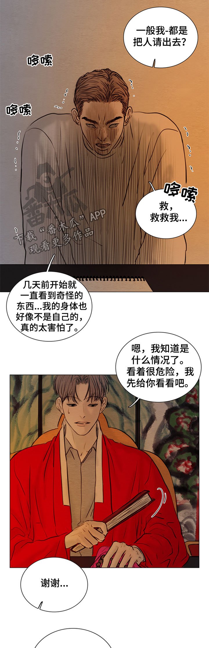 第125章：【第二季】神父