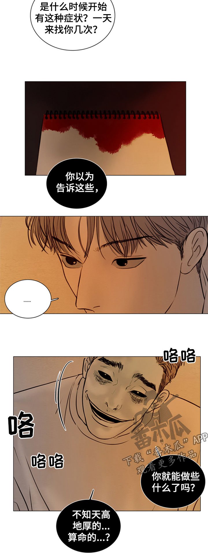 第125章：【第二季】神父