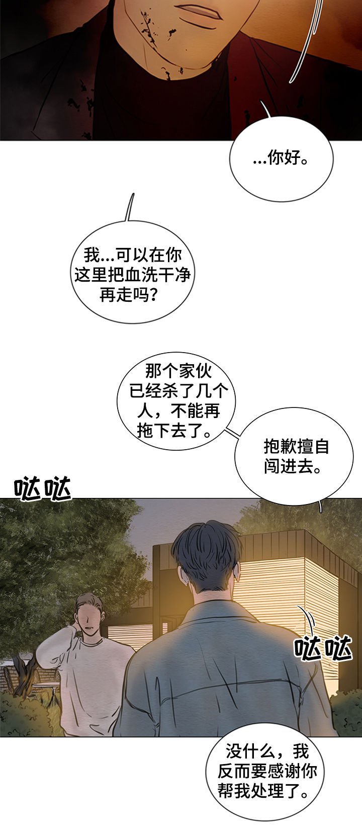 第125章：【第二季】神父