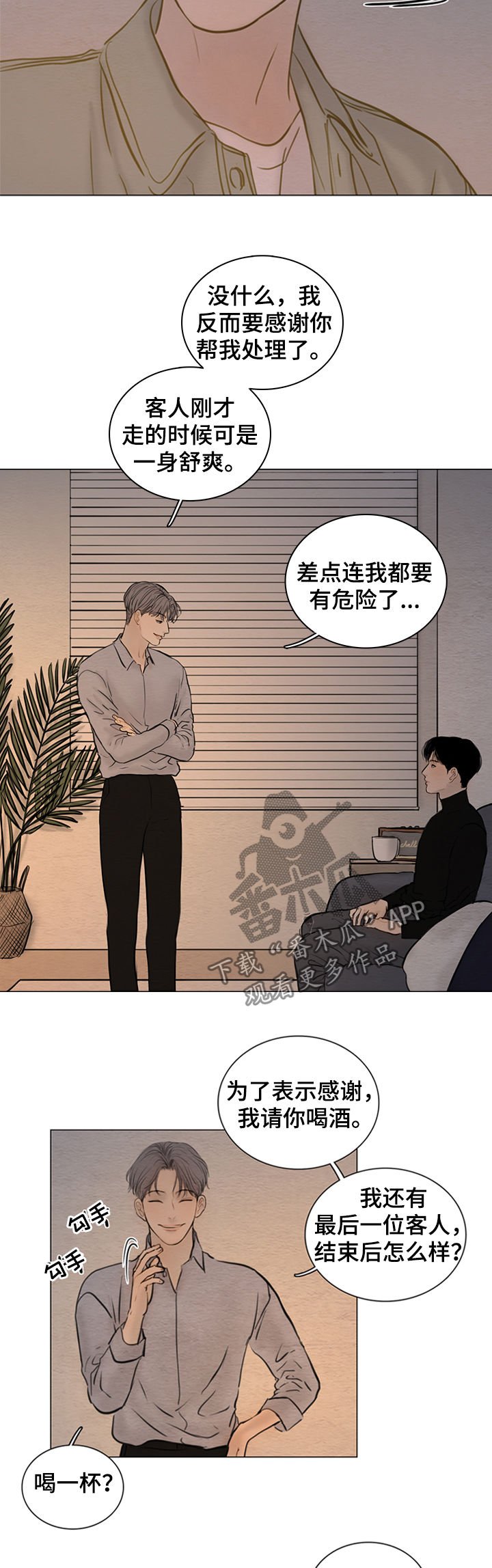 第125章：【第二季】神父