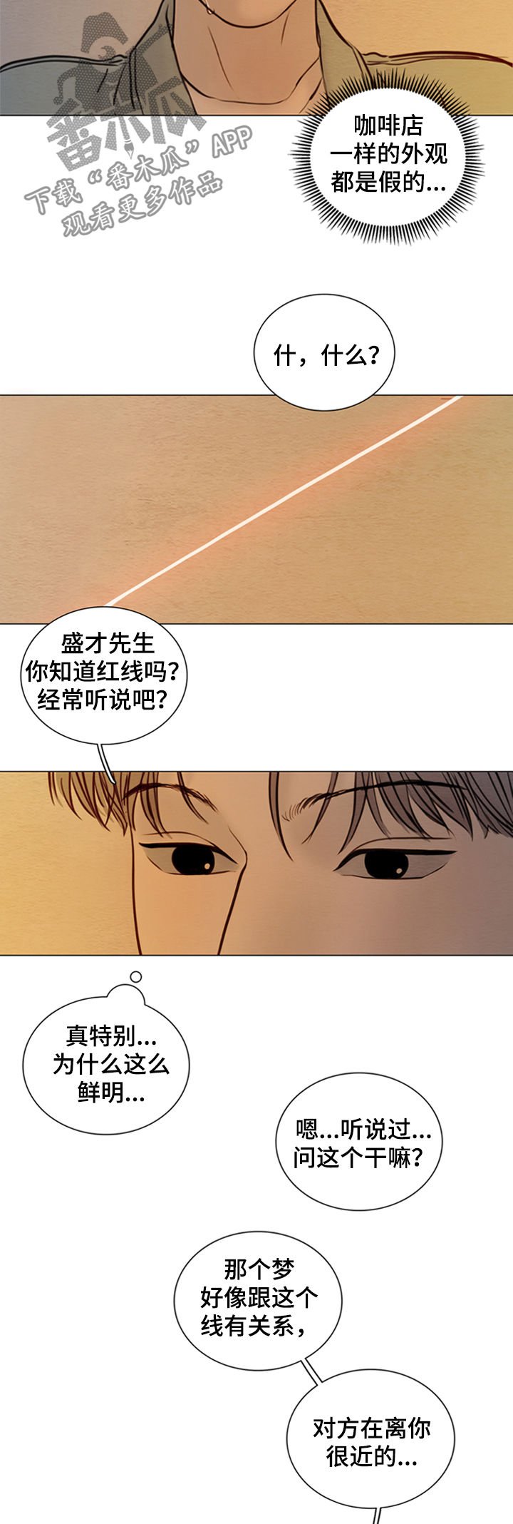 第126章：【第二季】鬼道