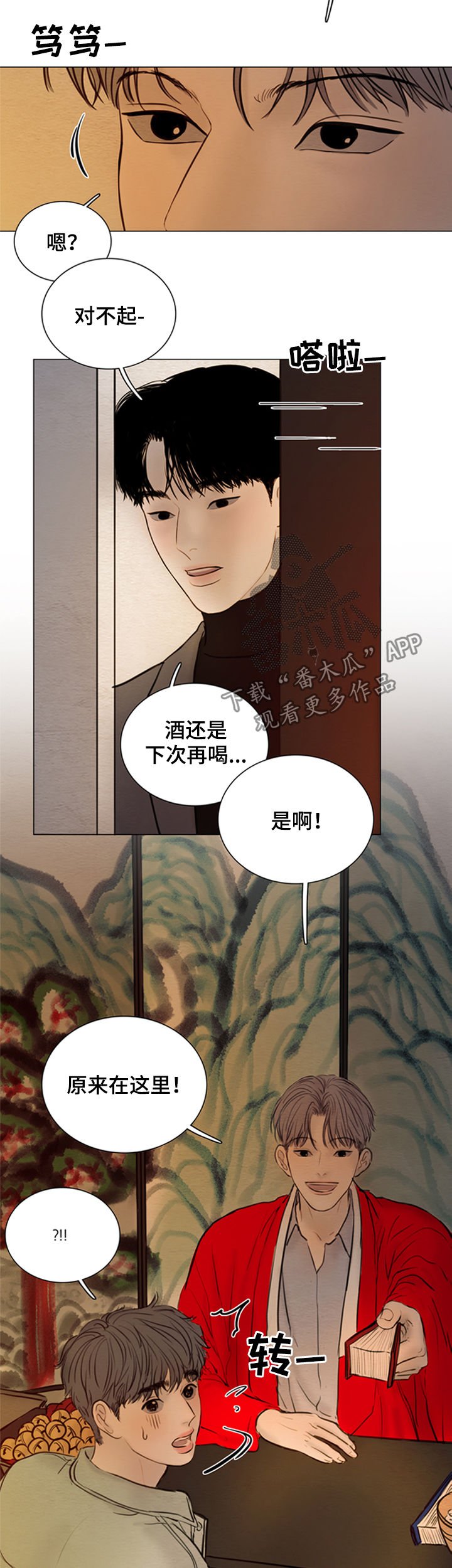 第126章：【第二季】鬼道