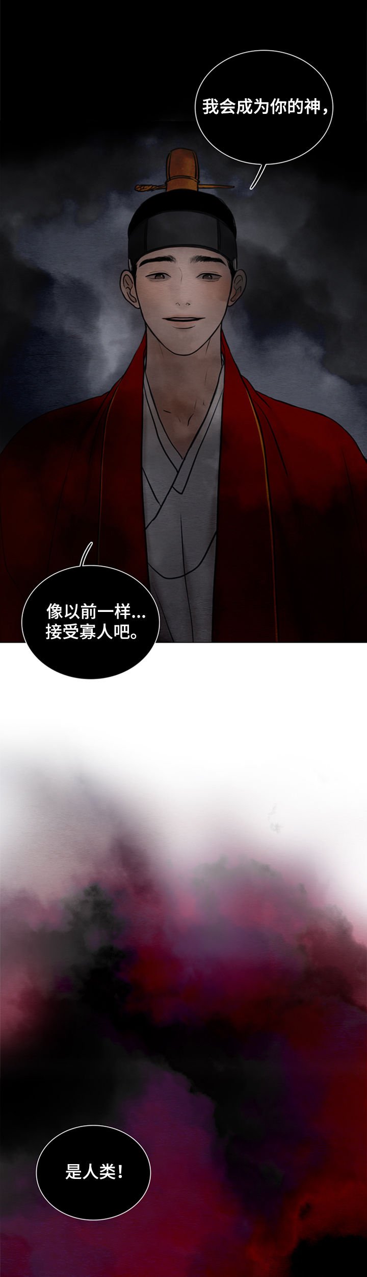 第126章：【第二季】鬼道