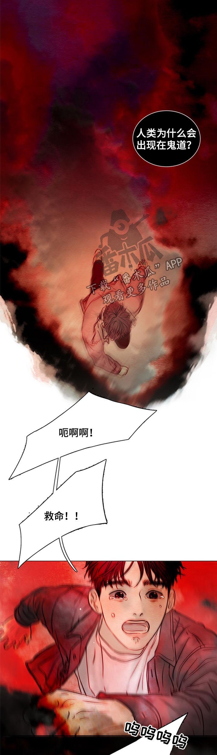 第126章：【第二季】鬼道