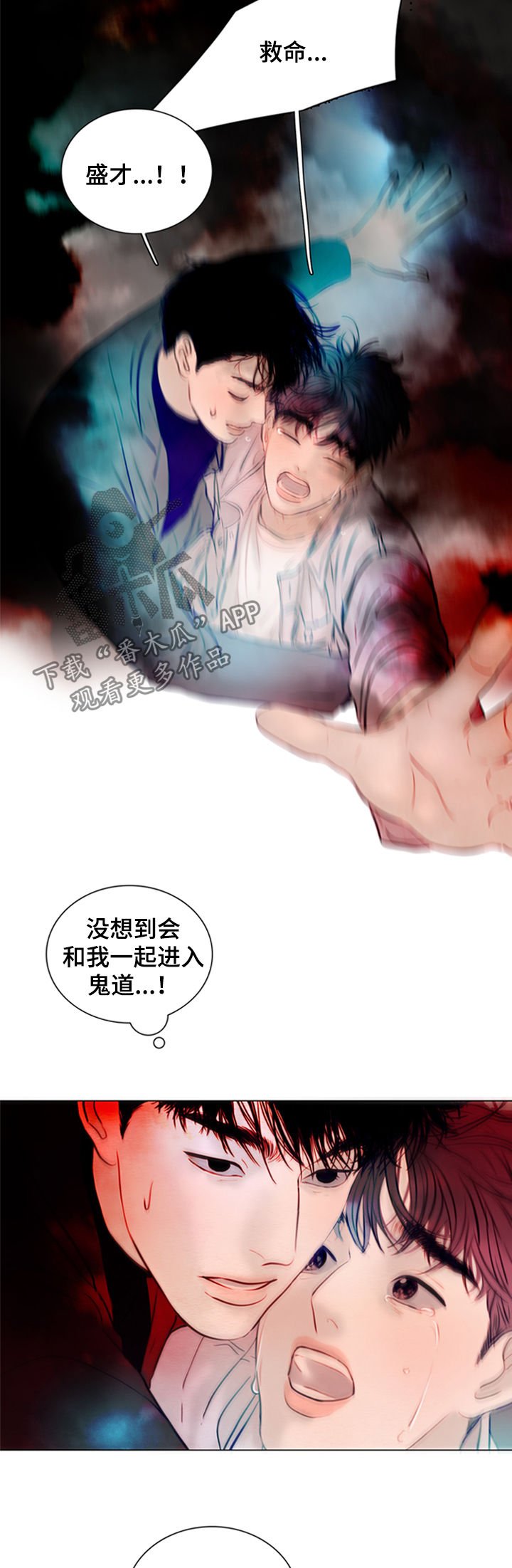 第126章：【第二季】鬼道