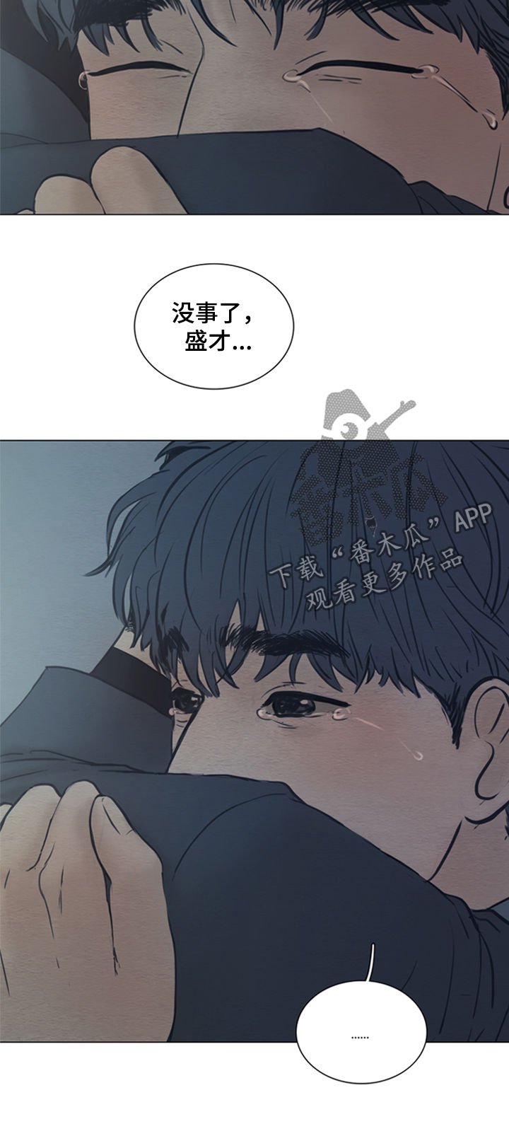 第127章：【第二季】好想你