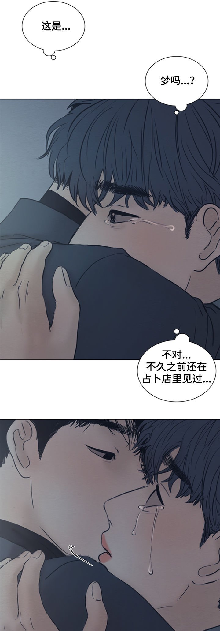 第127章：【第二季】好想你