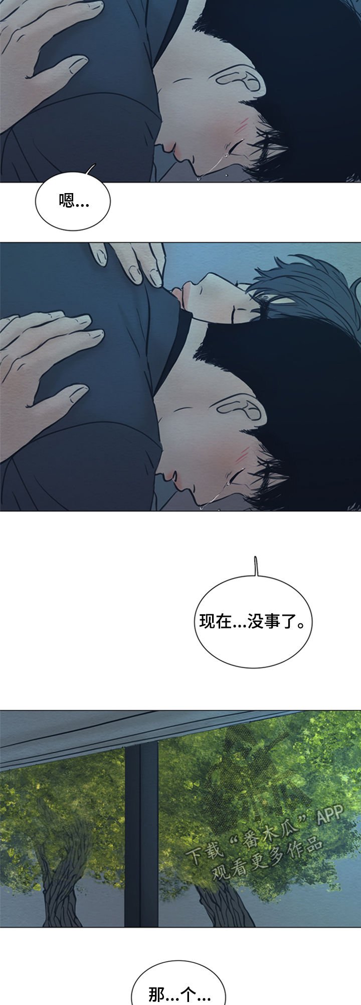 第127章：【第二季】好想你