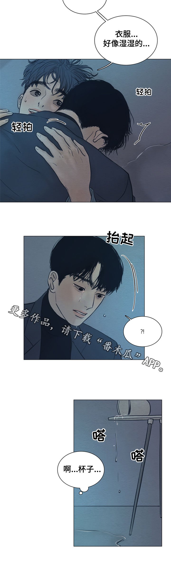 第127章：【第二季】好想你