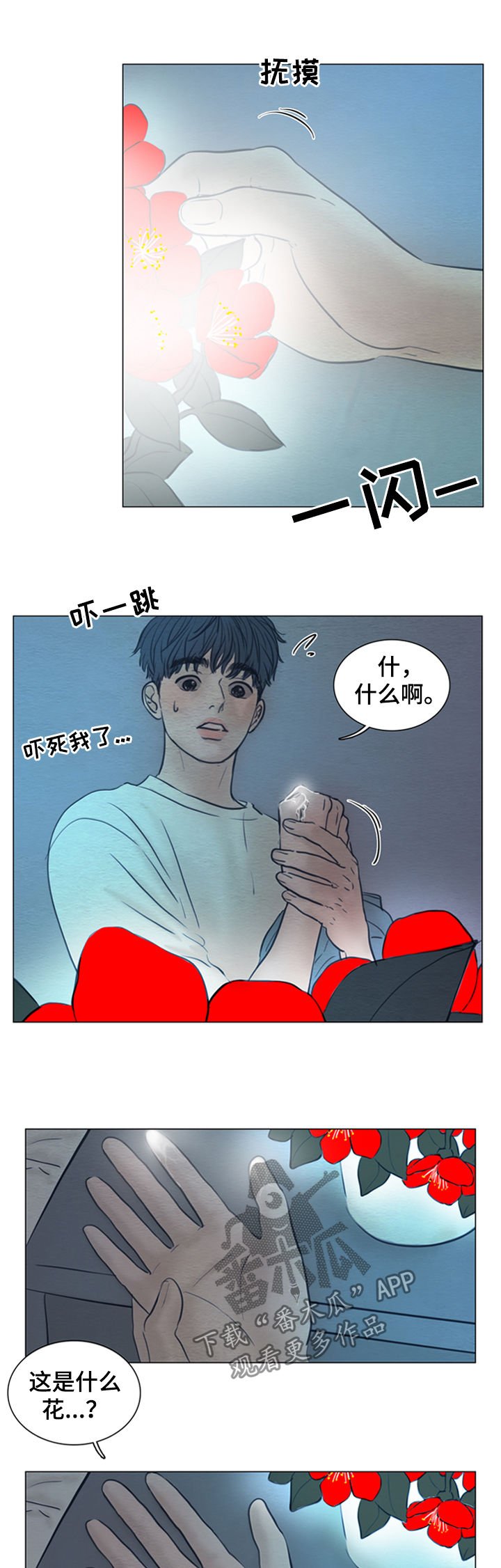 第128章：【第二季】故事