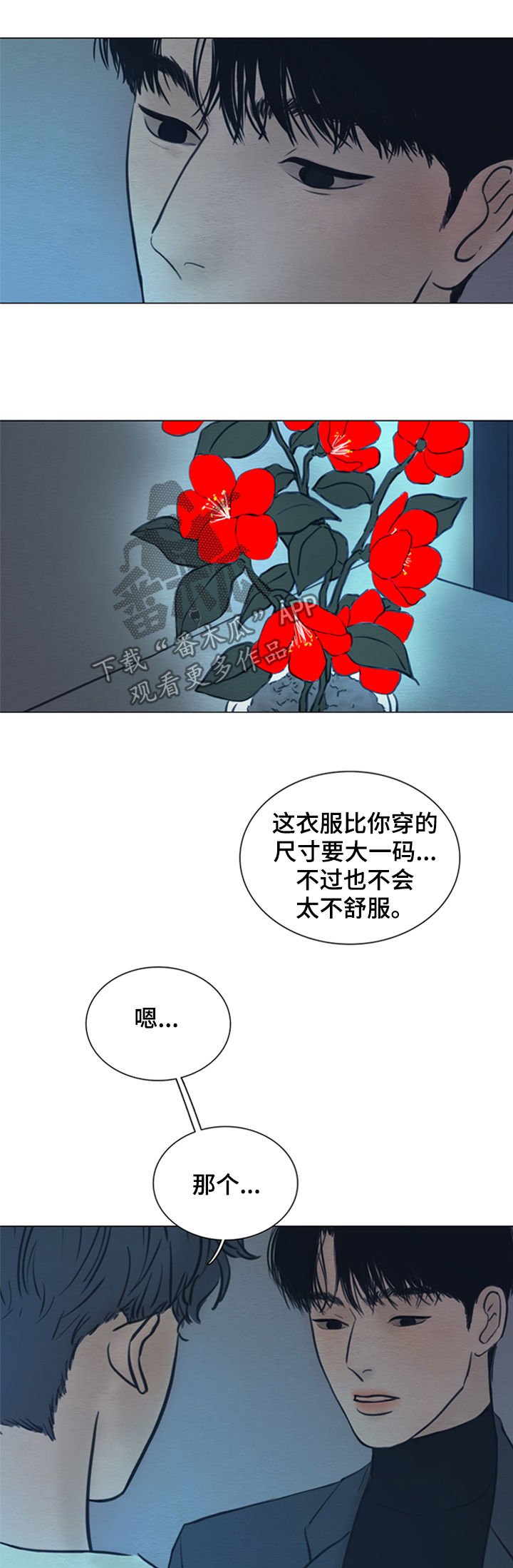 第128章：【第二季】故事