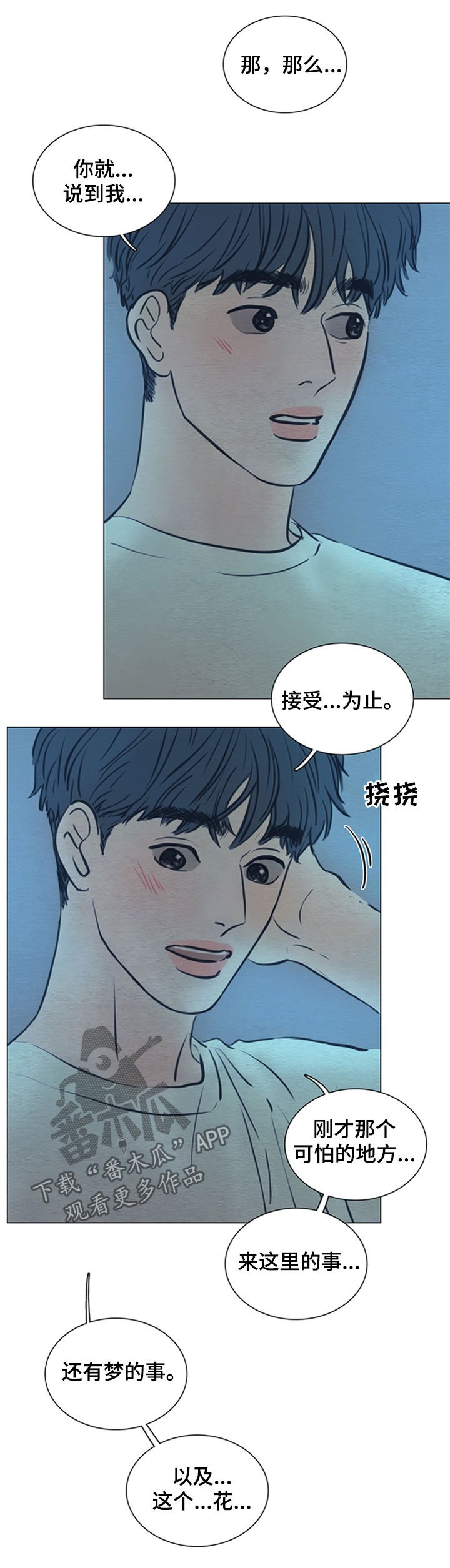 第128章：【第二季】故事