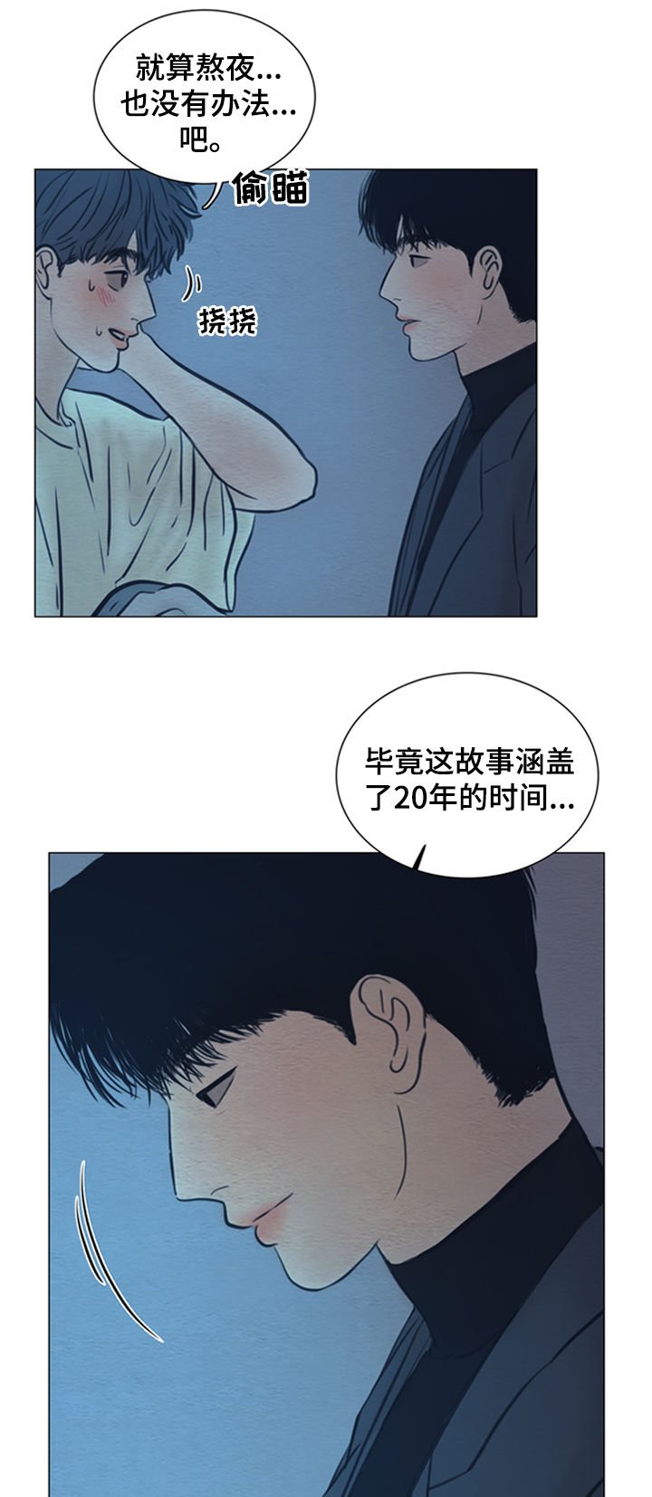 第128章：【第二季】故事