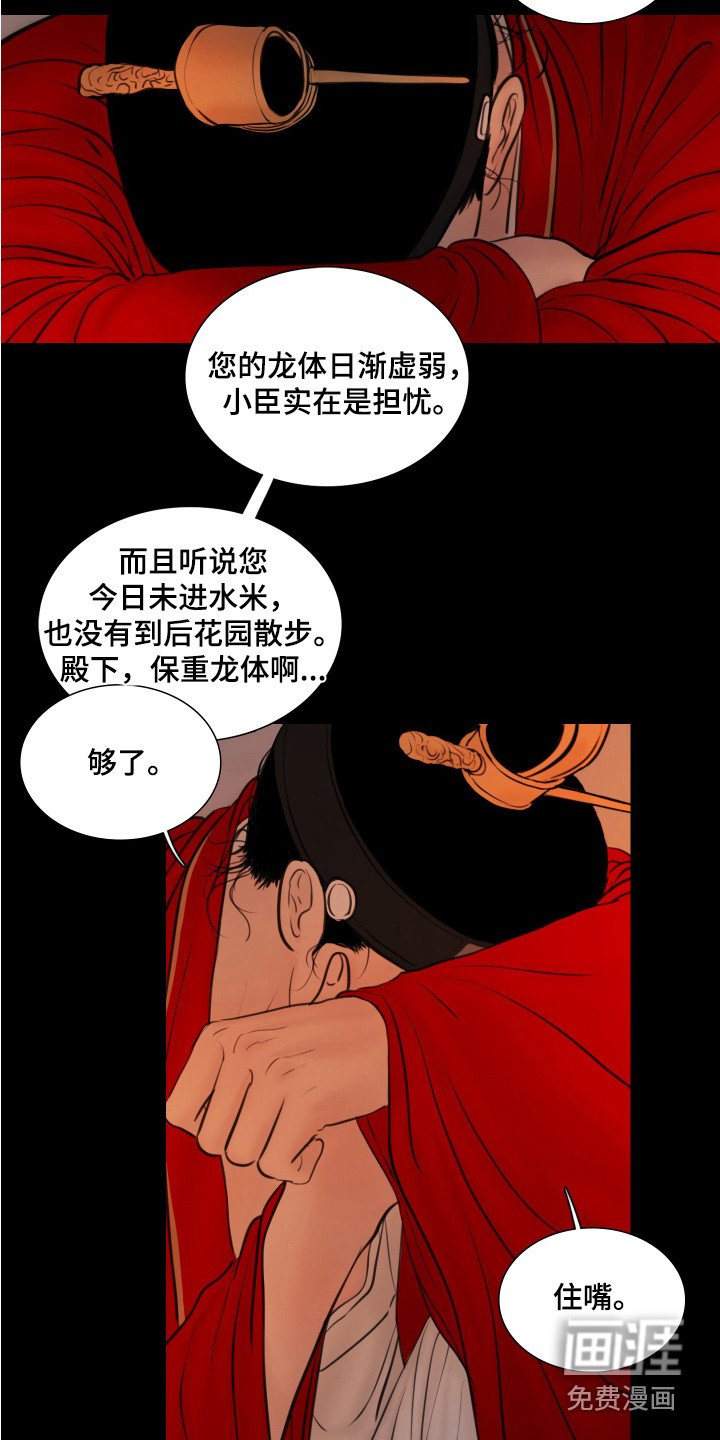 第129章：【第二季】噩梦
