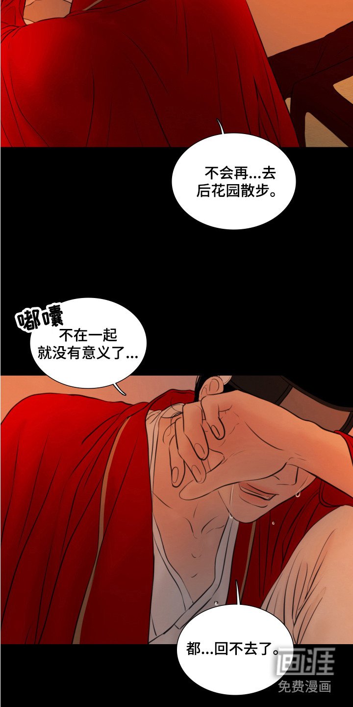 第129章：【第二季】噩梦