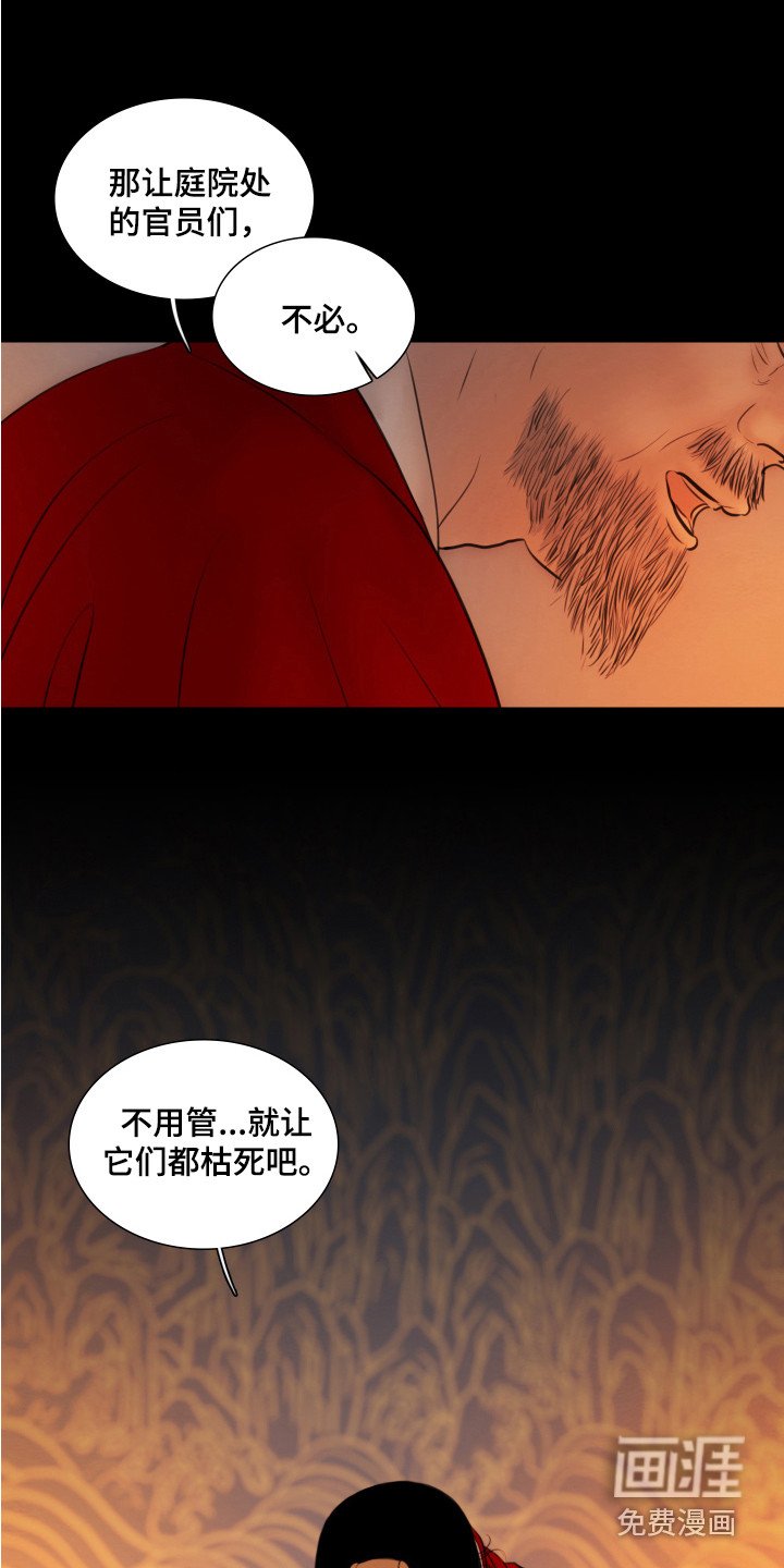 第129章：【第二季】噩梦