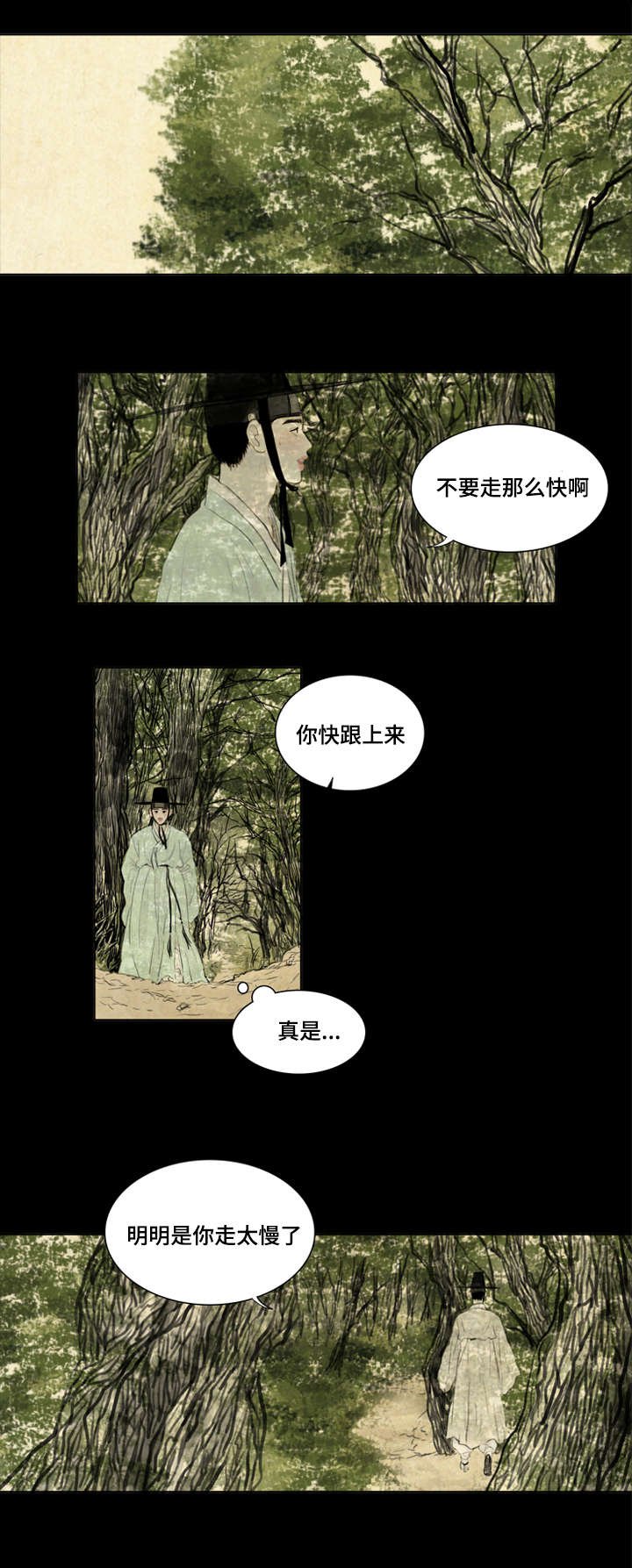 第13章：密谋