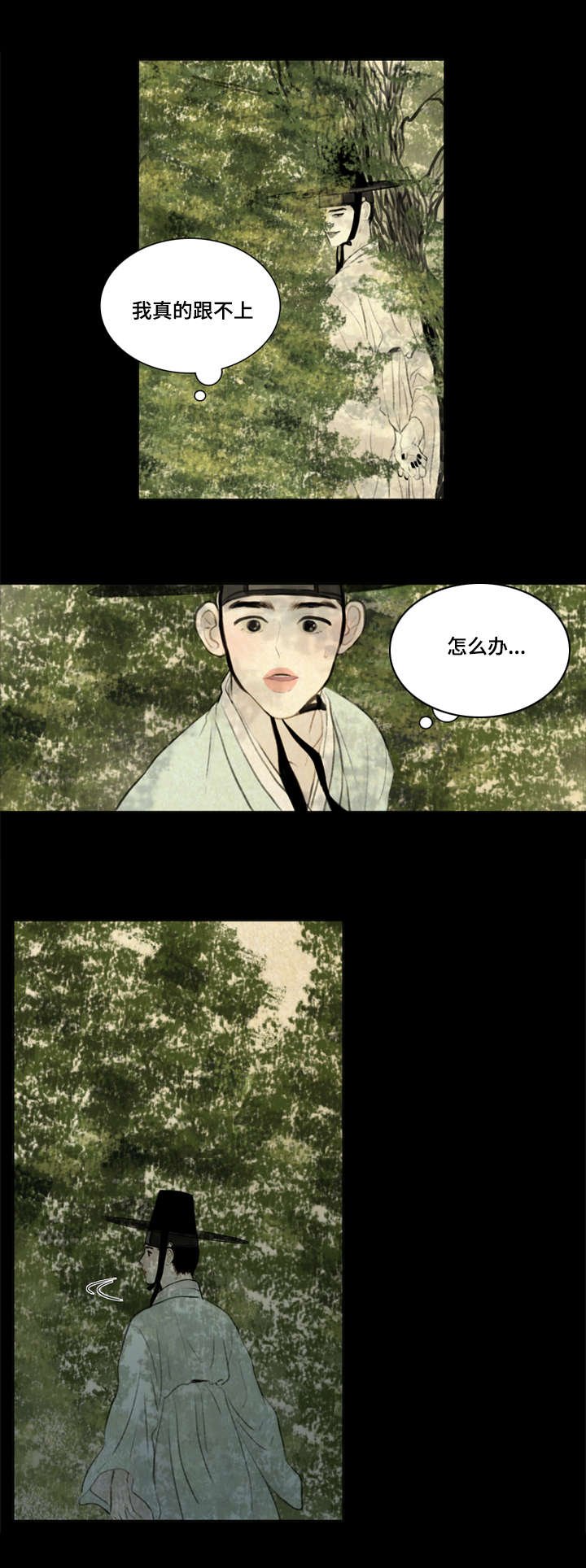 第13章：密谋