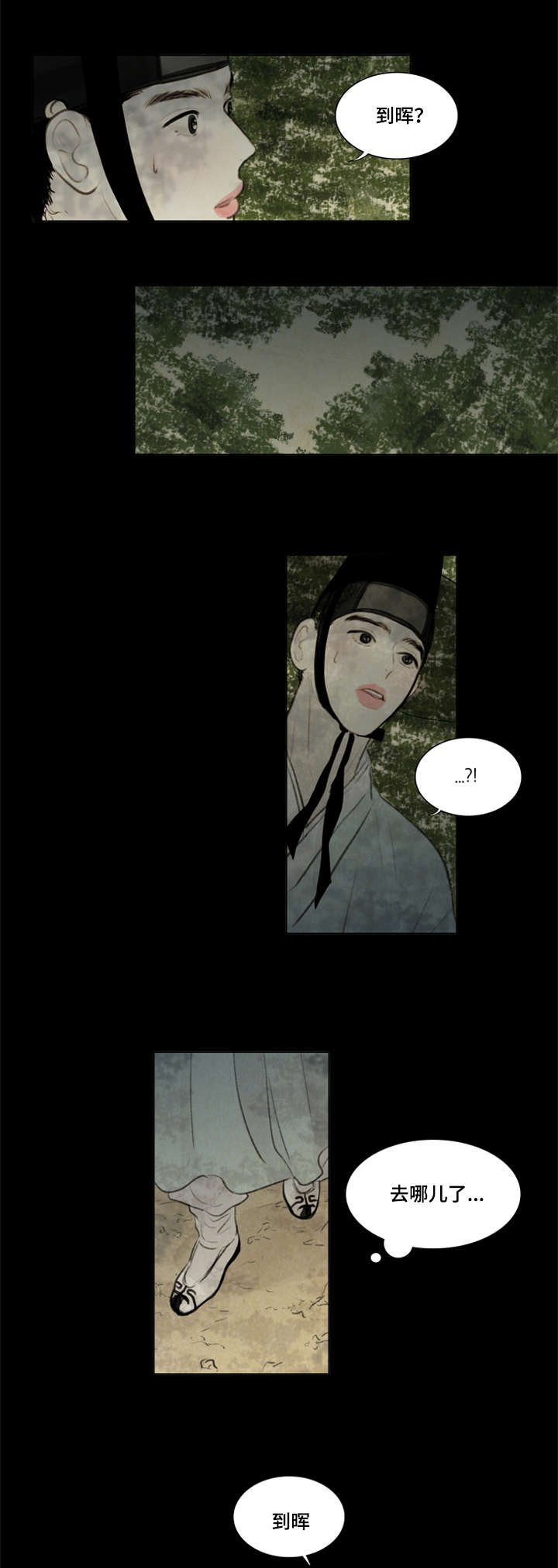 第13章：密谋