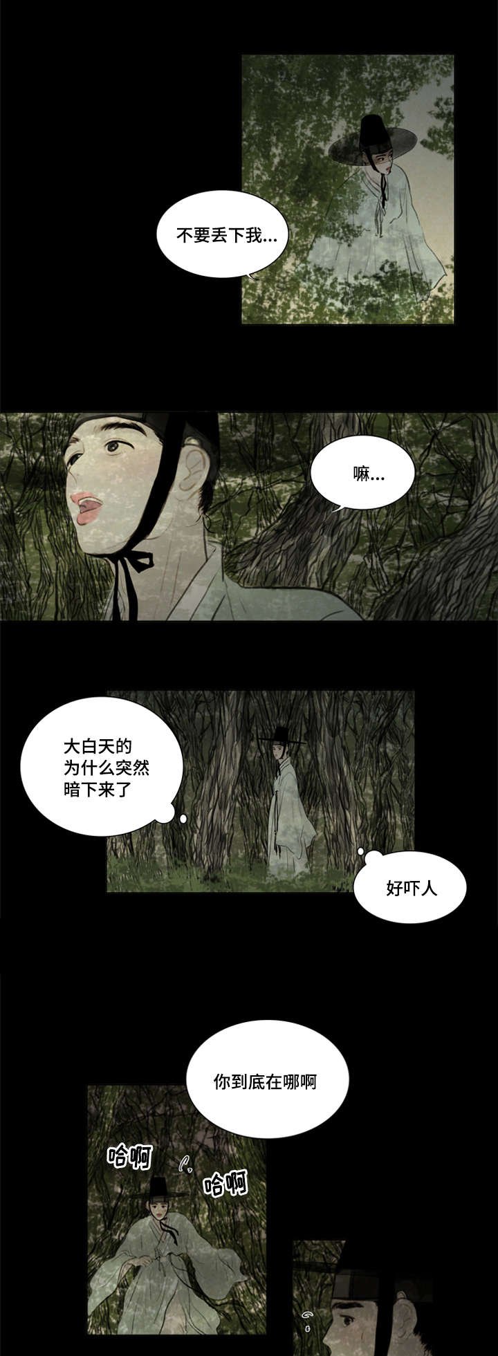 第13章：密谋