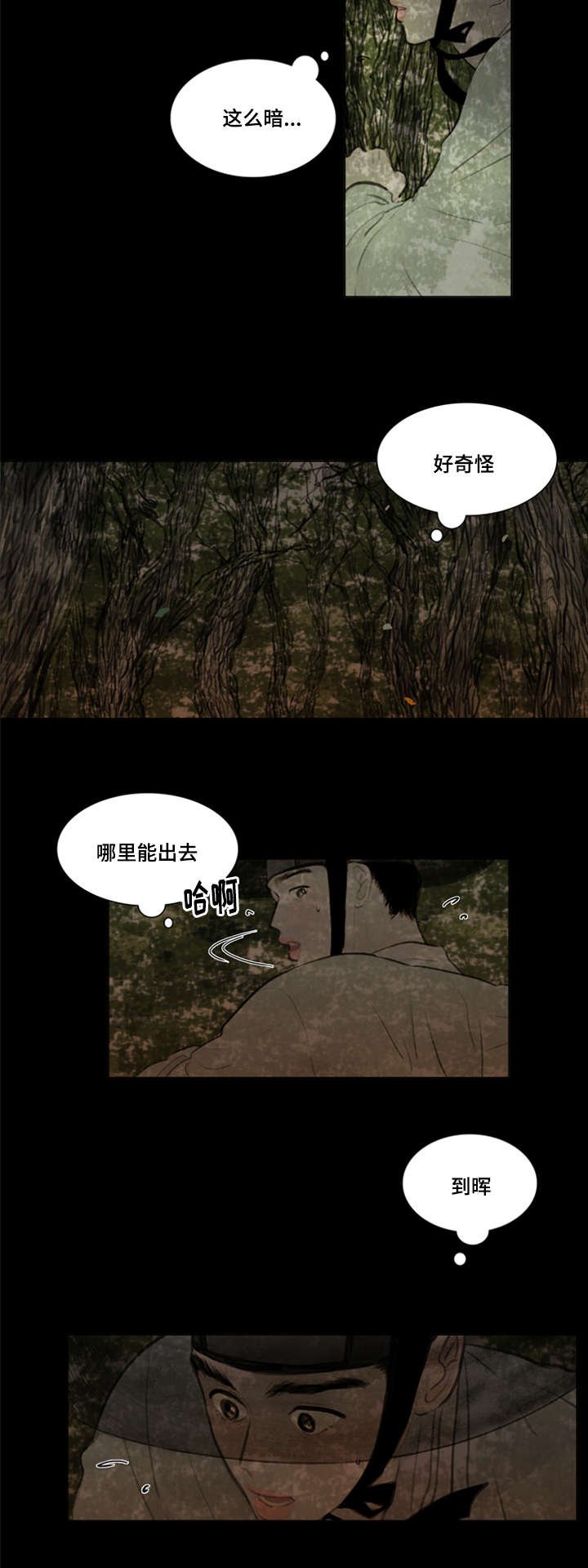 第13章：密谋