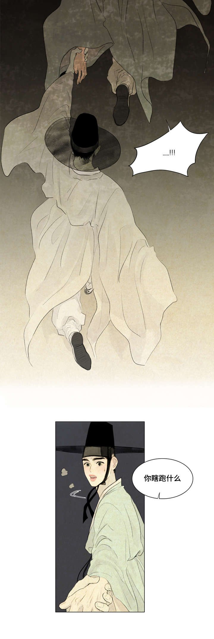 第13章：密谋
